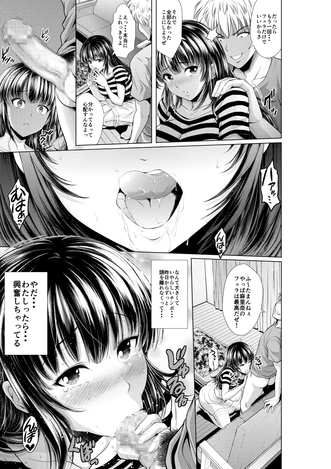 Konya Netorarechaimasu! Fhentai - Page 22