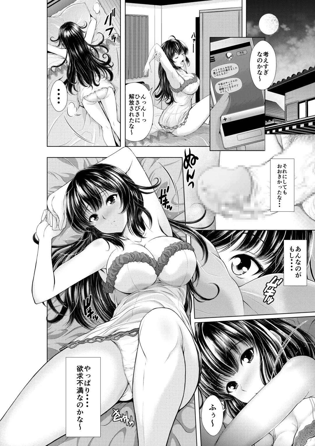 Konya Netorarechaimasu! Fhentai - Page 7