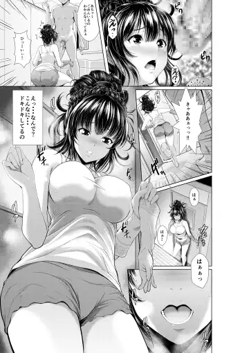 Konya Netorarechaimasu! Fhentai - Page 6