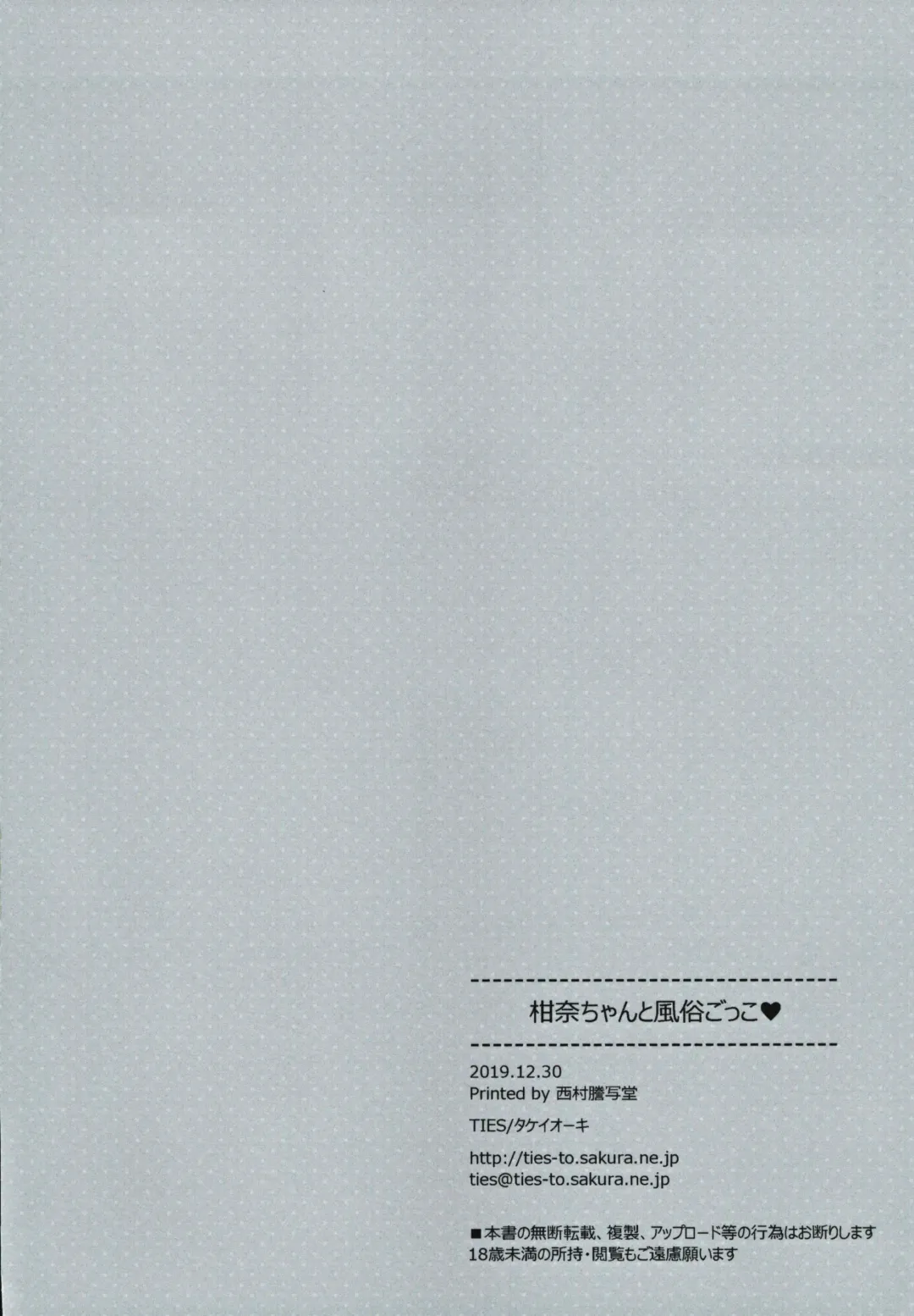 [Takei Ooki] Kanna-chan to Fuuzoku Gokko Fhentai - Page 29