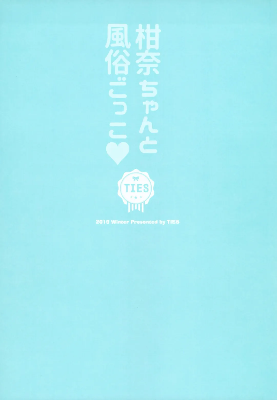 [Takei Ooki] Kanna-chan to Fuuzoku Gokko Fhentai - Page 30