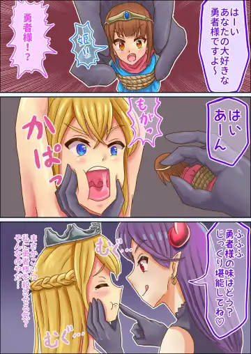 [Vorevore] Kyouseiteki ni yuusha wo nomasareru hime-sama Fhentai - Page 2