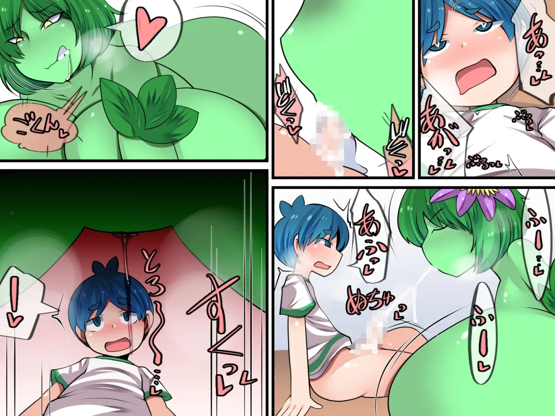 Nazo no Tane niwa Goyoushin! Fhentai - Page 14