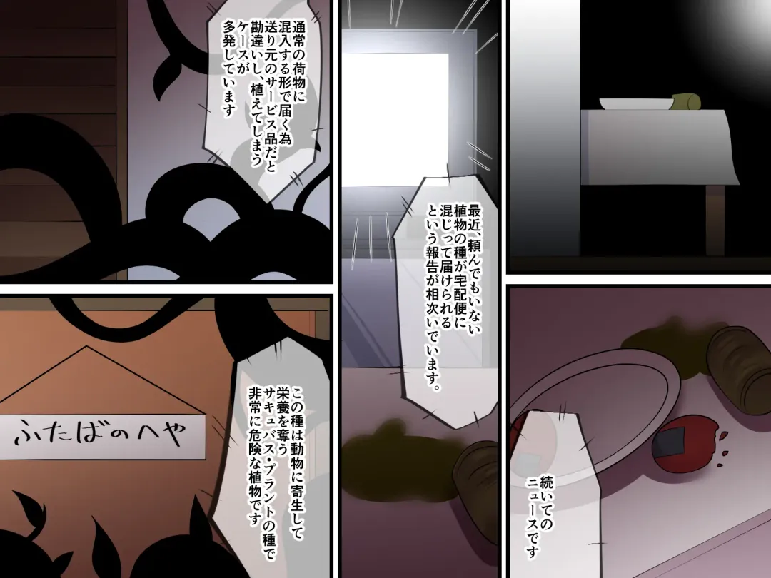 Nazo no Tane niwa Goyoushin! Fhentai - Page 25