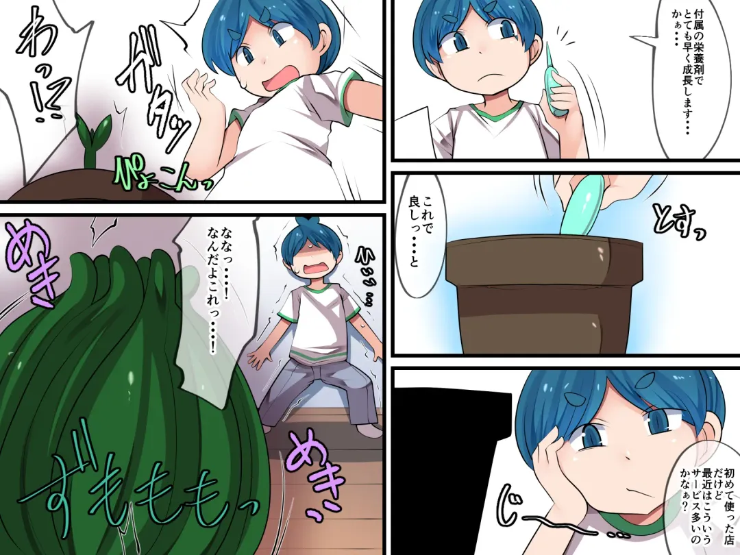 Nazo no Tane niwa Goyoushin! Fhentai - Page 5