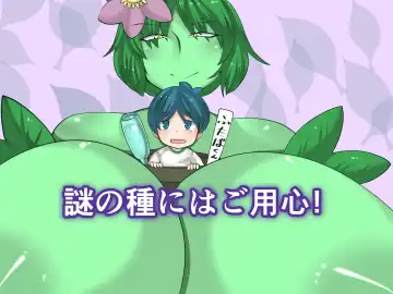 Read Nazo no Tane niwa Goyoushin! - Fhentai