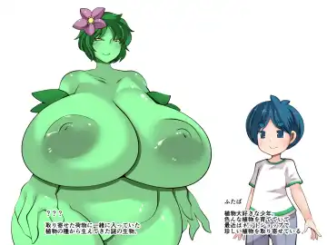 Nazo no Tane niwa Goyoushin! Fhentai - Page 53