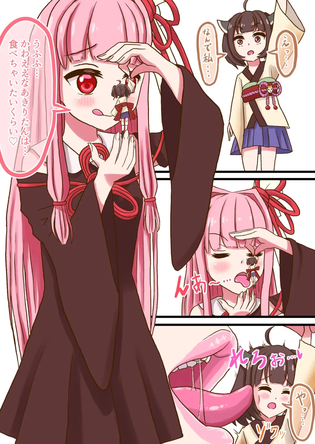 [Vorevore] Kotoha Akane-chan ga kiri tan de odai ni kotaeru youdesu Fhentai - Page 1