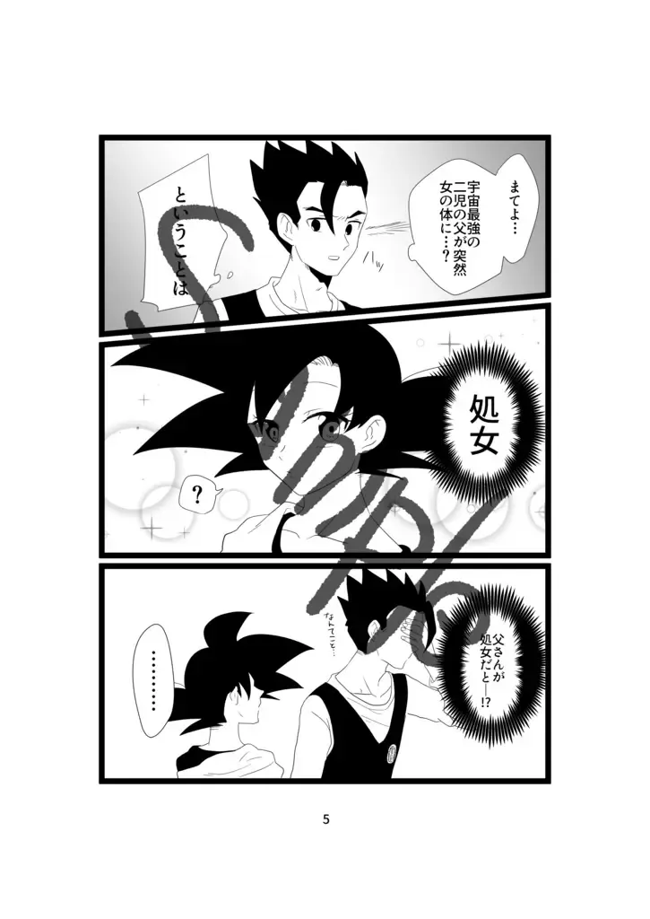 Otōsan? To issho!i(dragonball z  )sample Fhentai - Page 4