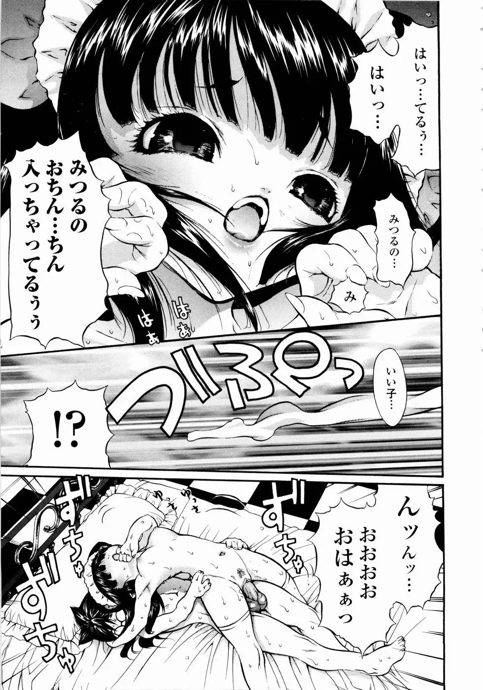 [Mita Ryuusuke] Rose Rosse Fhentai - Page 113