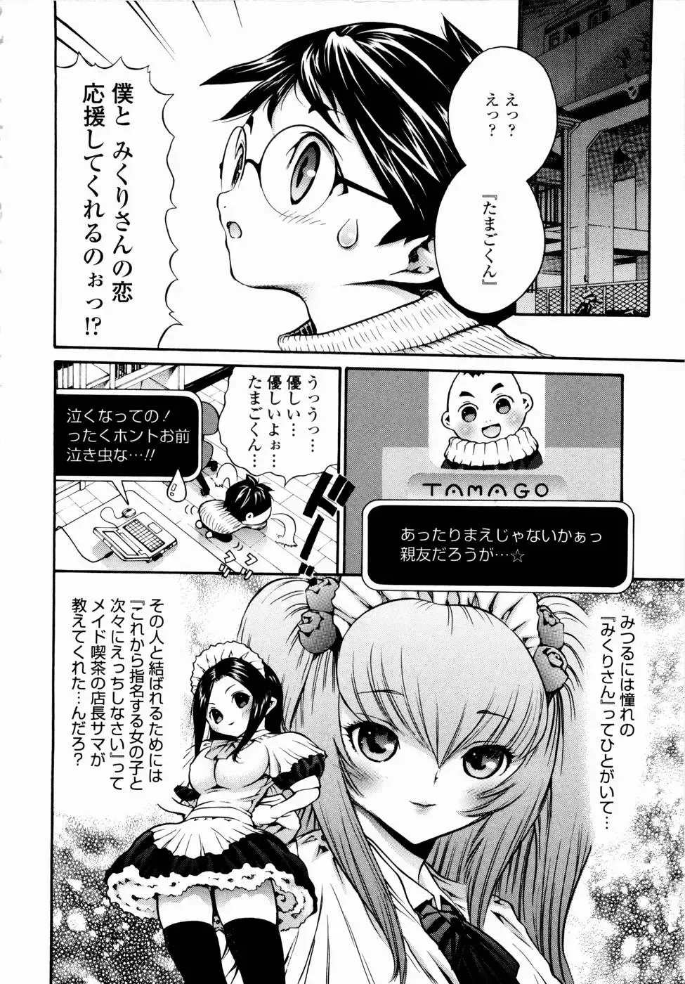 [Mita Ryuusuke] Rose Rosse Fhentai - Page 122