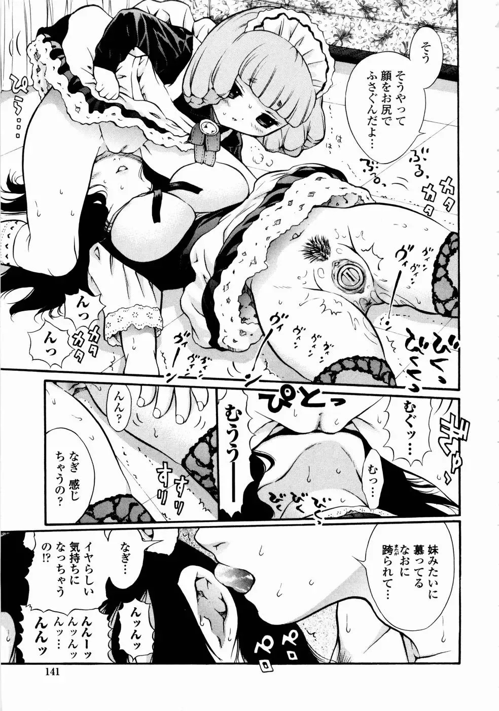 [Mita Ryuusuke] Rose Rosse Fhentai - Page 143