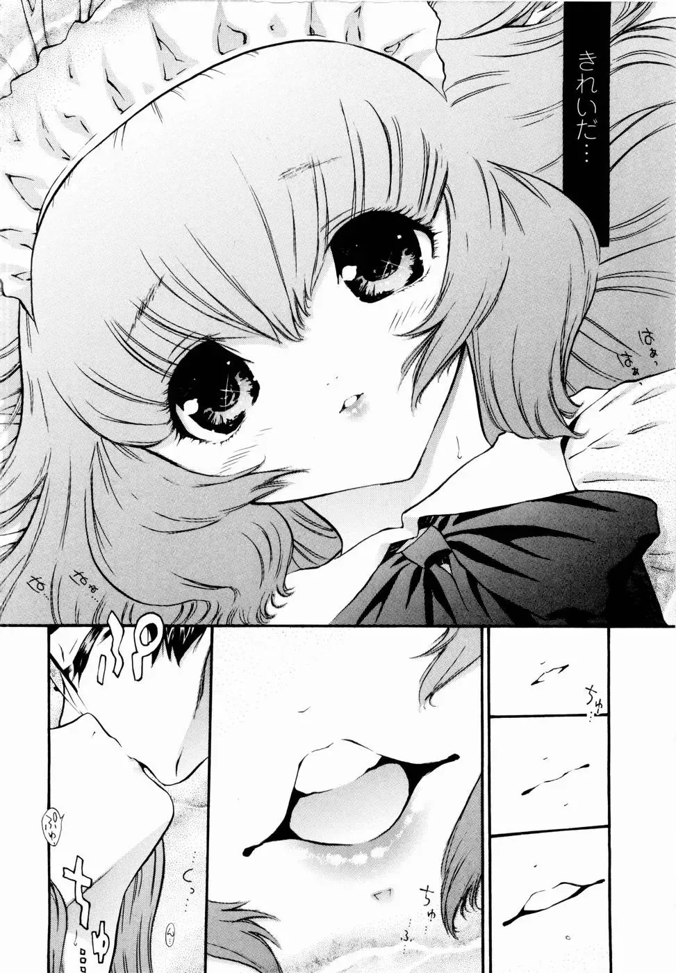 [Mita Ryuusuke] Rose Rosse Fhentai - Page 156