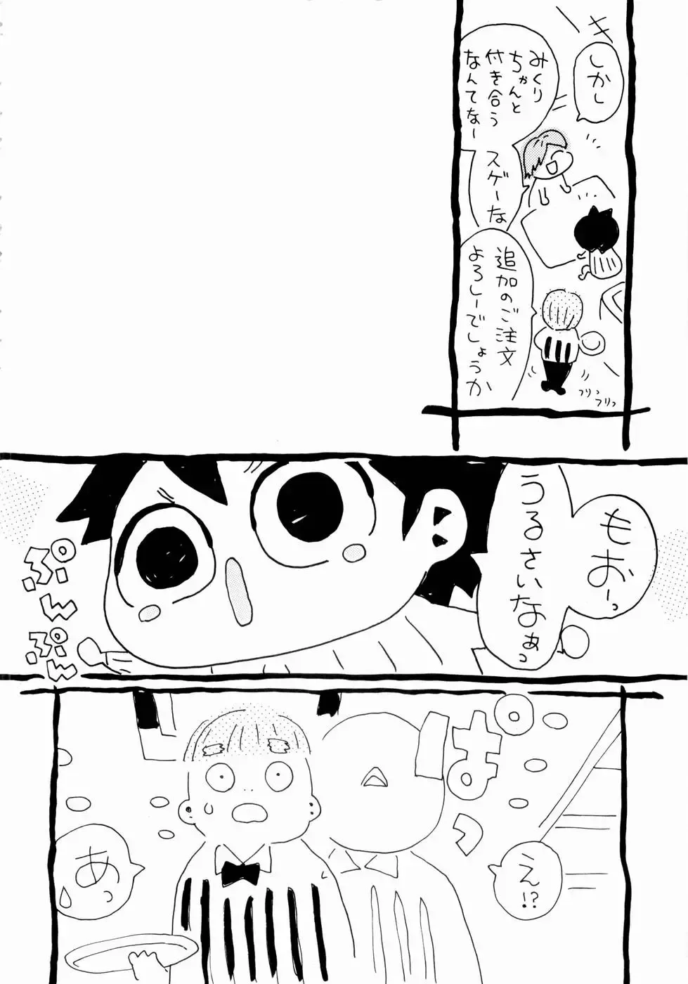 [Mita Ryuusuke] Rose Rosse Fhentai - Page 174