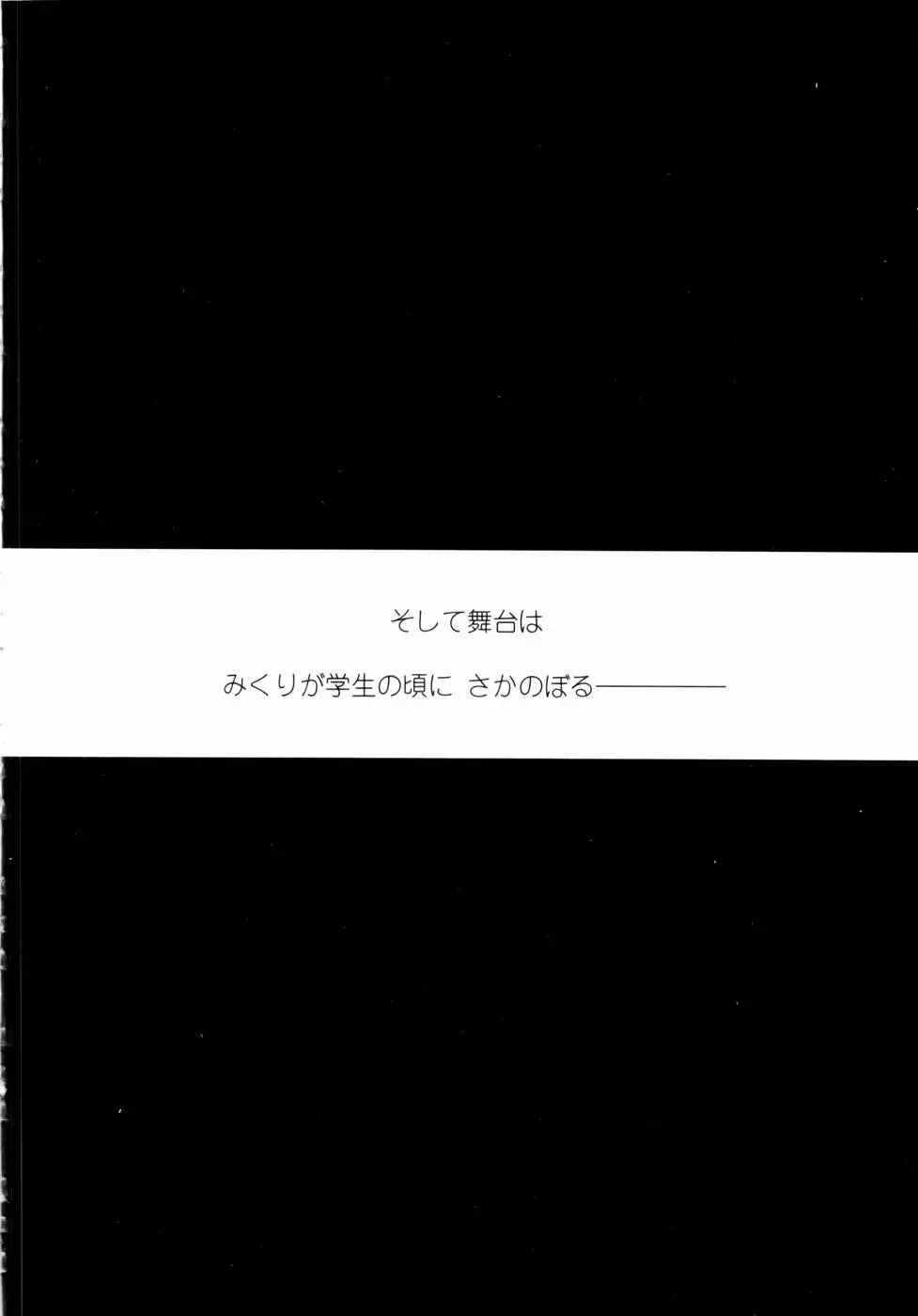 [Mita Ryuusuke] Rose Rosse Fhentai - Page 176