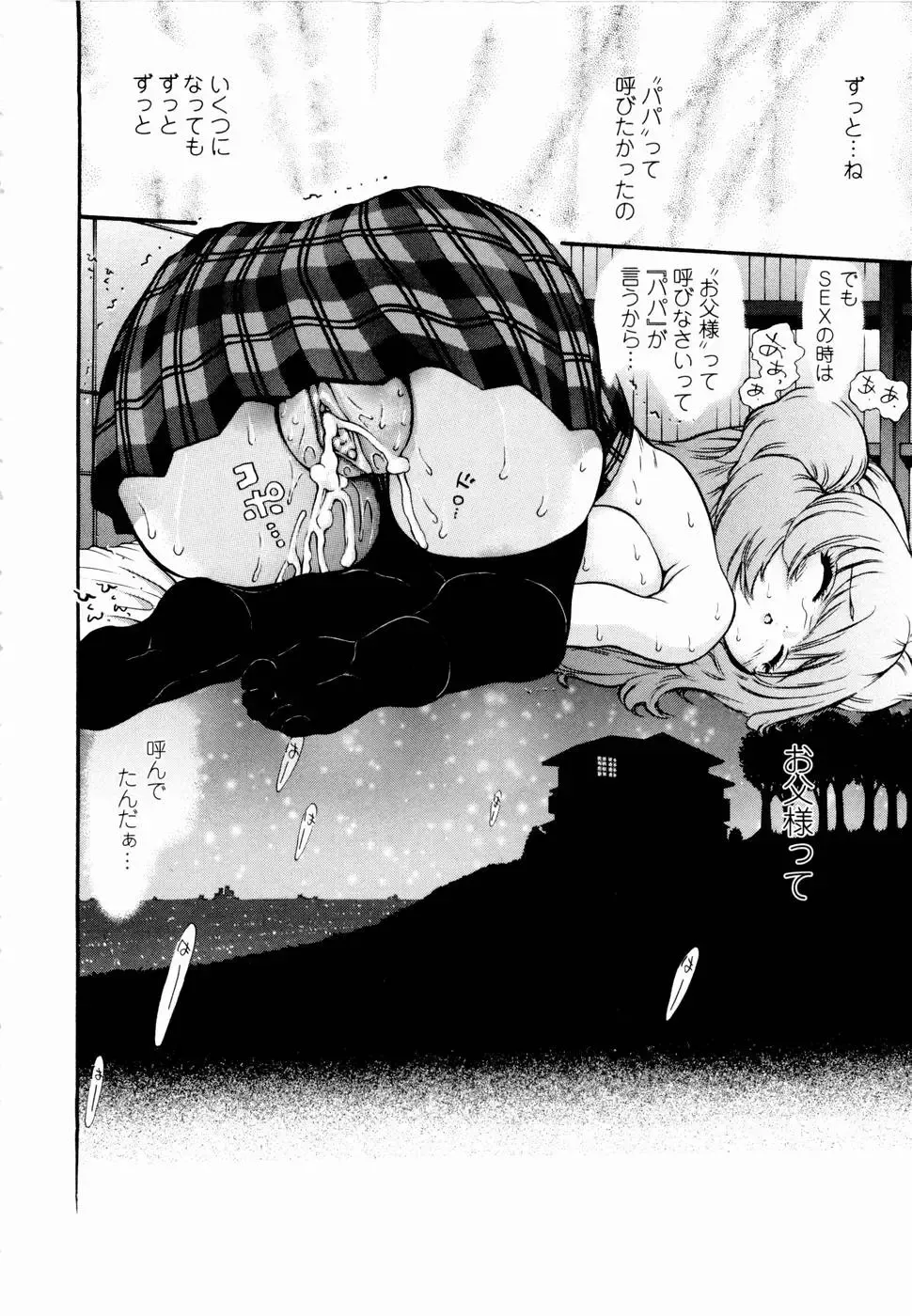 [Mita Ryuusuke] Rose Rosse Fhentai - Page 186