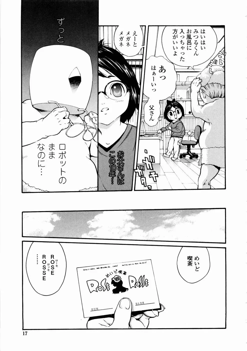 [Mita Ryuusuke] Rose Rosse Fhentai - Page 19