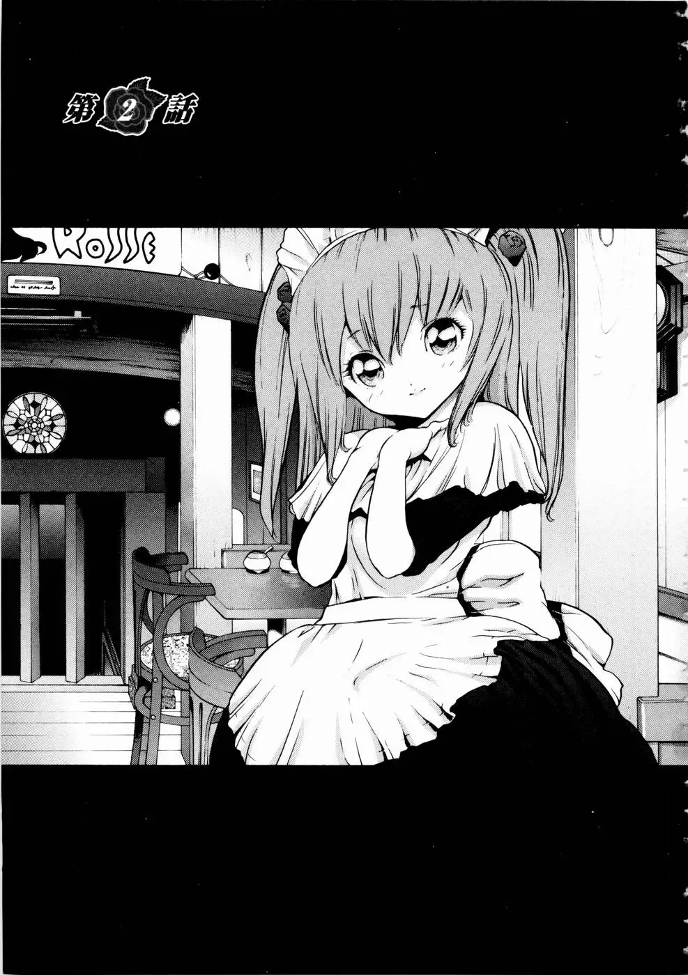 [Mita Ryuusuke] Rose Rosse Fhentai - Page 29