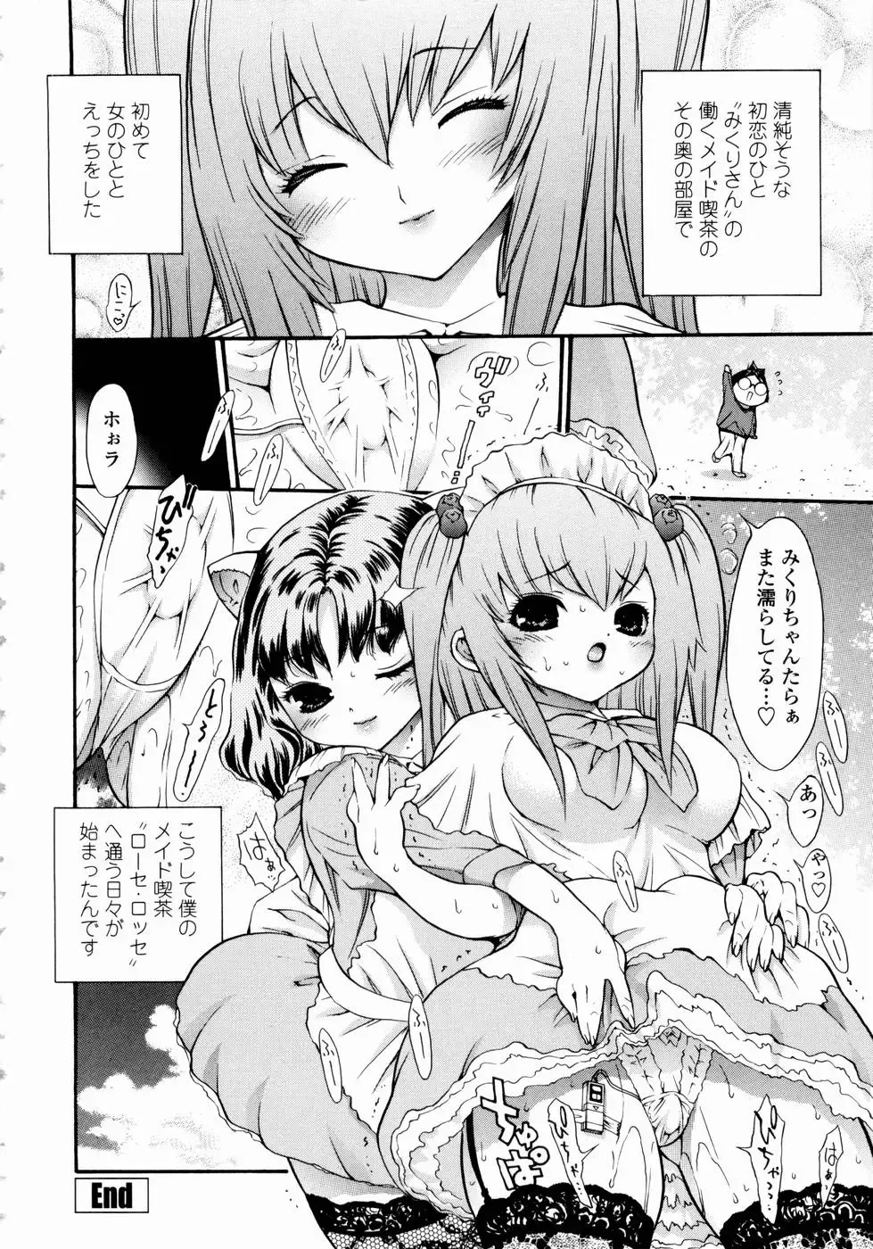 [Mita Ryuusuke] Rose Rosse Fhentai - Page 76