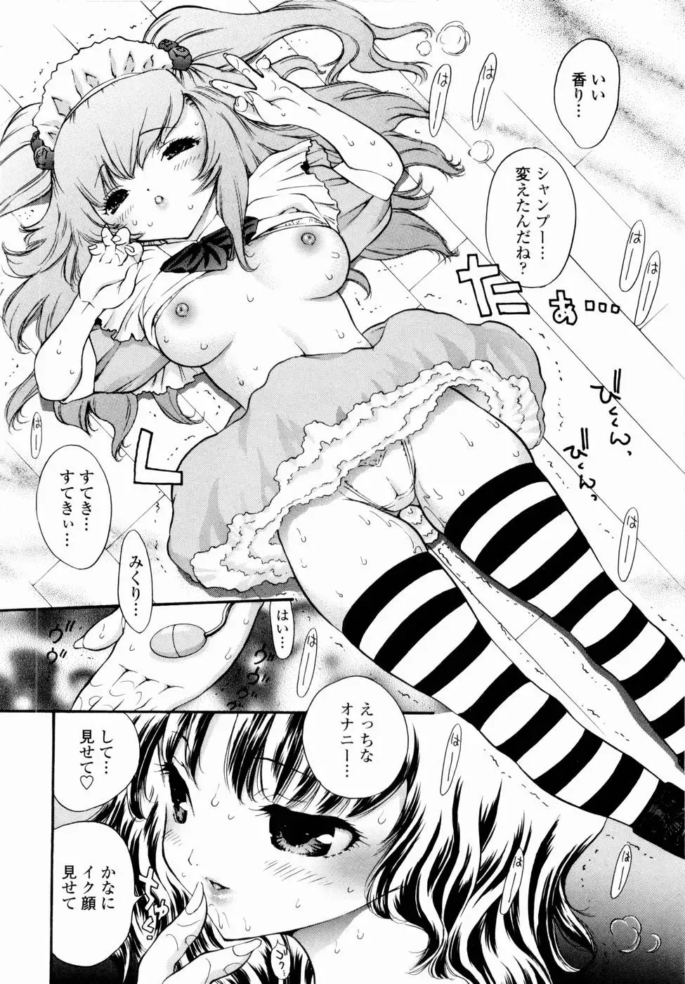 [Mita Ryuusuke] Rose Rosse Fhentai - Page 80