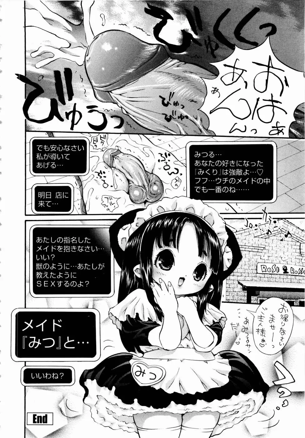 [Mita Ryuusuke] Rose Rosse Fhentai - Page 92