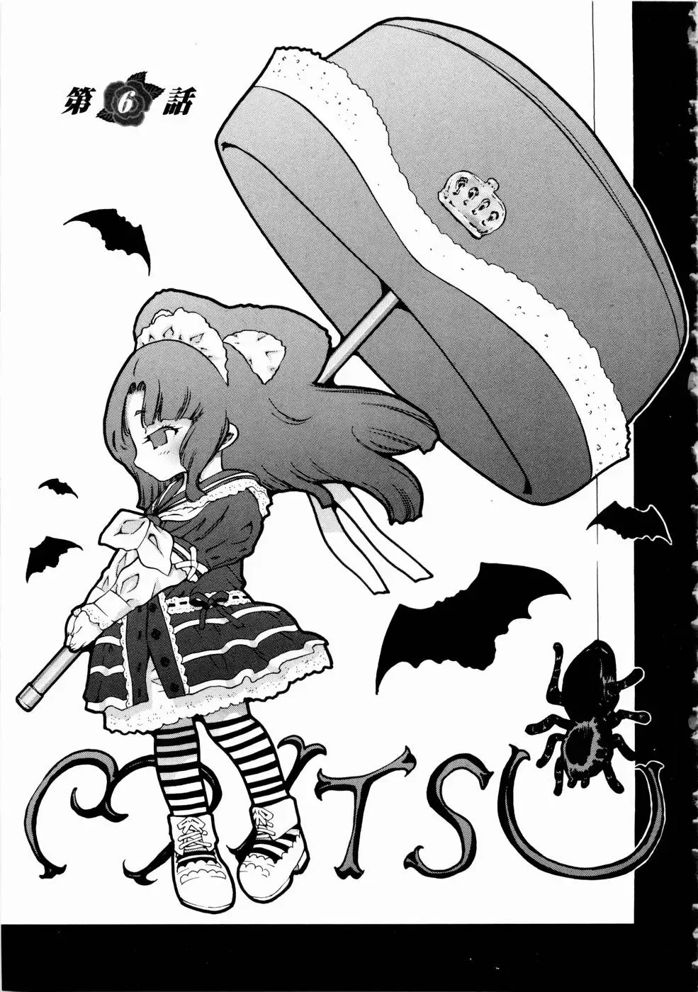 [Mita Ryuusuke] Rose Rosse Fhentai - Page 93