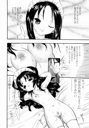 [Mita Ryuusuke] Rose Rosse Fhentai - Page 106