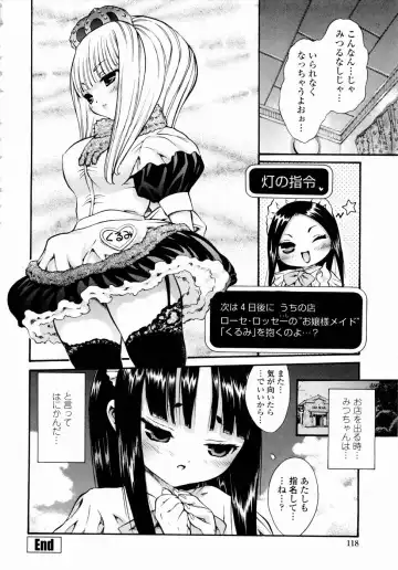 [Mita Ryuusuke] Rose Rosse Fhentai - Page 120