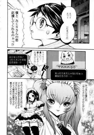 [Mita Ryuusuke] Rose Rosse Fhentai - Page 122