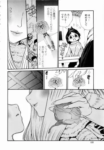 [Mita Ryuusuke] Rose Rosse Fhentai - Page 124