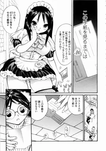 [Mita Ryuusuke] Rose Rosse Fhentai - Page 139