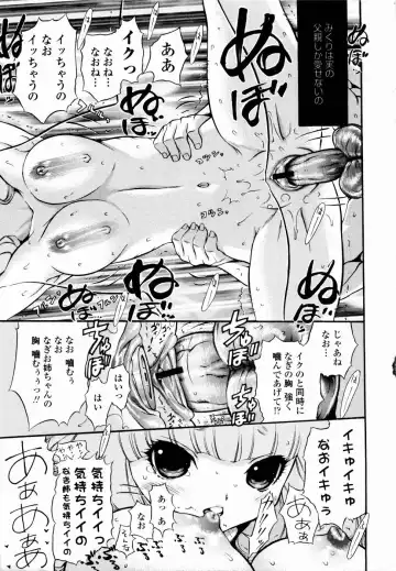 [Mita Ryuusuke] Rose Rosse Fhentai - Page 149