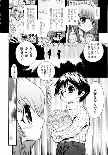 [Mita Ryuusuke] Rose Rosse Fhentai - Page 154