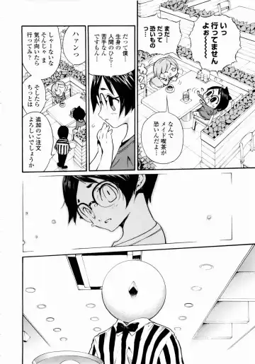 [Mita Ryuusuke] Rose Rosse Fhentai - Page 16