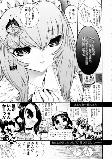 [Mita Ryuusuke] Rose Rosse Fhentai - Page 167