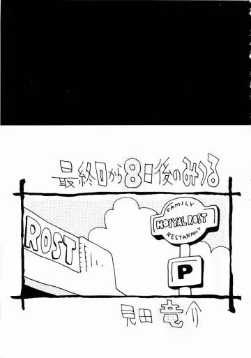 [Mita Ryuusuke] Rose Rosse Fhentai - Page 173