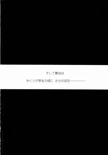 [Mita Ryuusuke] Rose Rosse Fhentai - Page 176