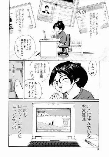 [Mita Ryuusuke] Rose Rosse Fhentai - Page 18