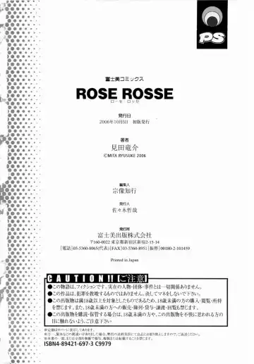 [Mita Ryuusuke] Rose Rosse Fhentai - Page 188