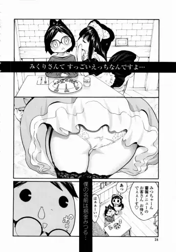 [Mita Ryuusuke] Rose Rosse Fhentai - Page 26