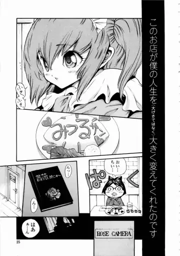 [Mita Ryuusuke] Rose Rosse Fhentai - Page 27