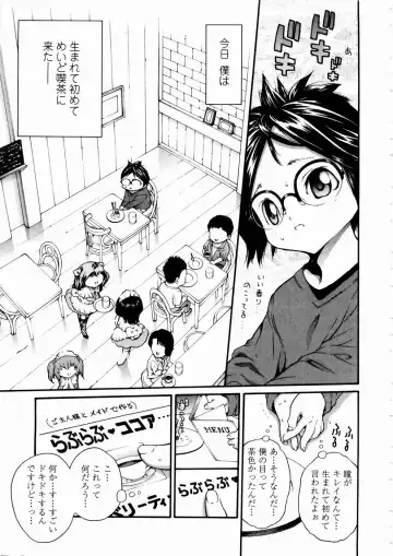 [Mita Ryuusuke] Rose Rosse Fhentai - Page 31