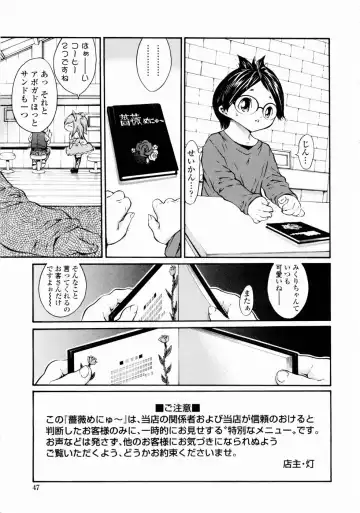 [Mita Ryuusuke] Rose Rosse Fhentai - Page 49