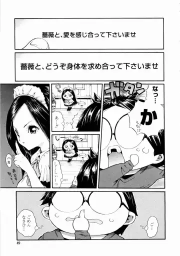 [Mita Ryuusuke] Rose Rosse Fhentai - Page 51