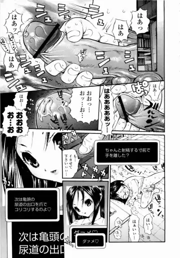 [Mita Ryuusuke] Rose Rosse Fhentai - Page 81