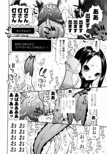 [Mita Ryuusuke] Rose Rosse Fhentai - Page 84