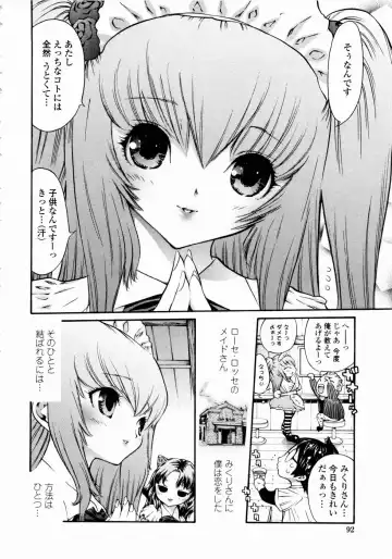 [Mita Ryuusuke] Rose Rosse Fhentai - Page 94