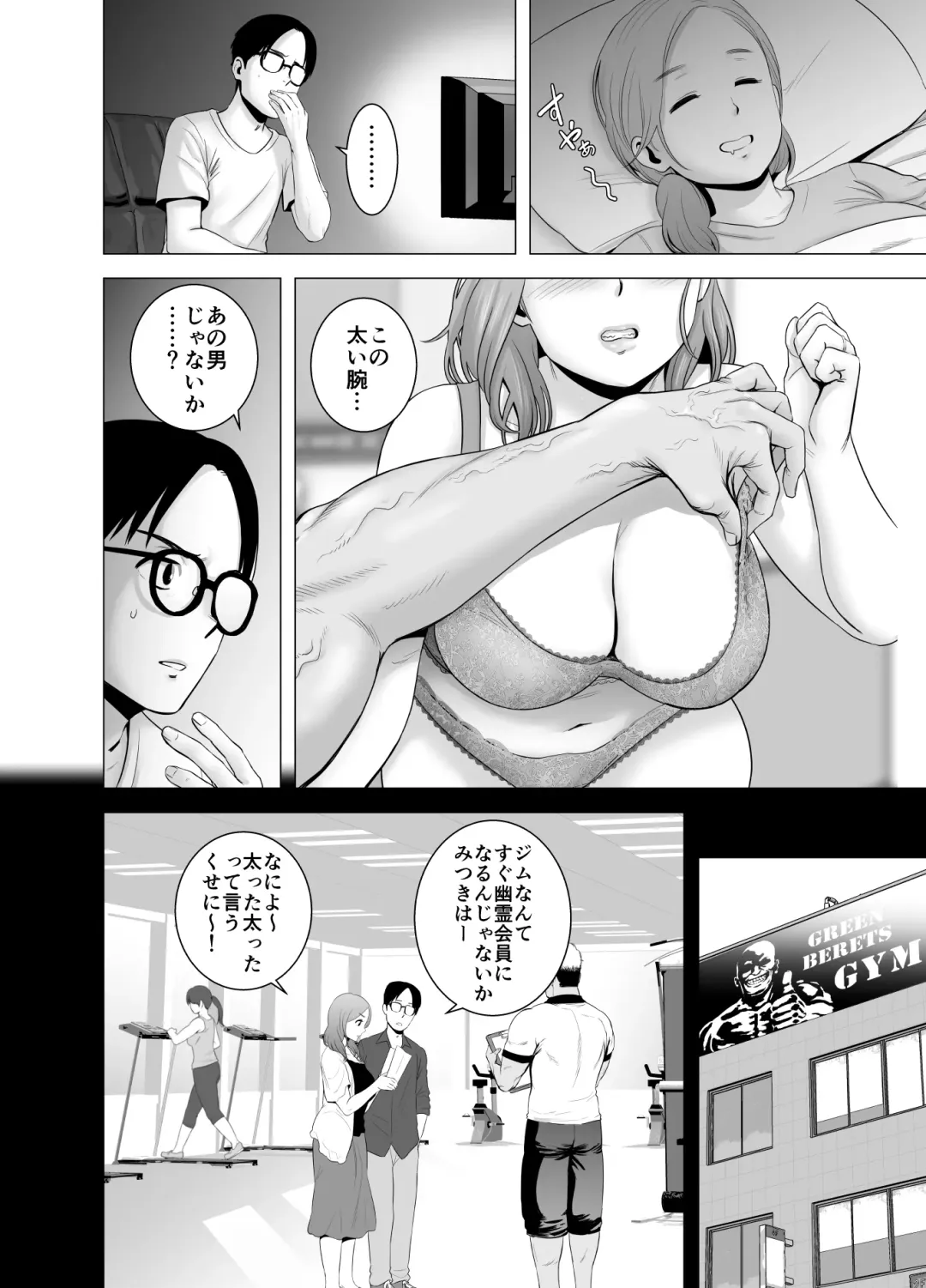 [Yamakumo] Mudai no Document Fhentai - Page 11