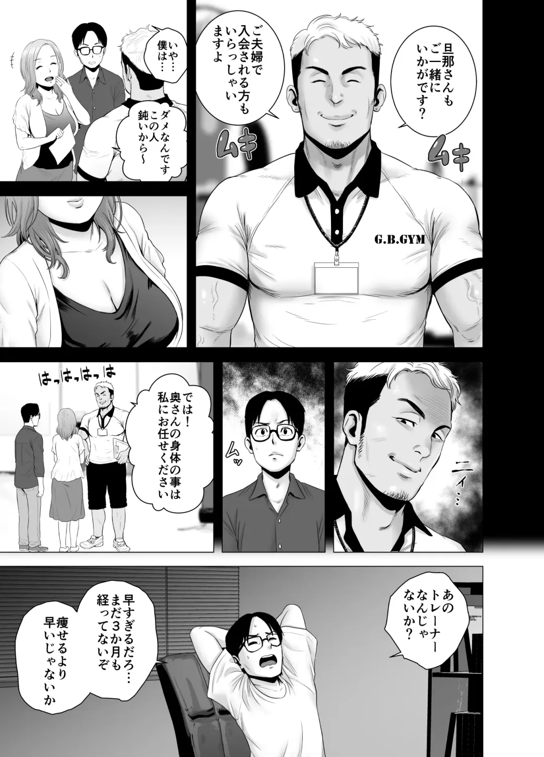 [Yamakumo] Mudai no Document Fhentai - Page 12