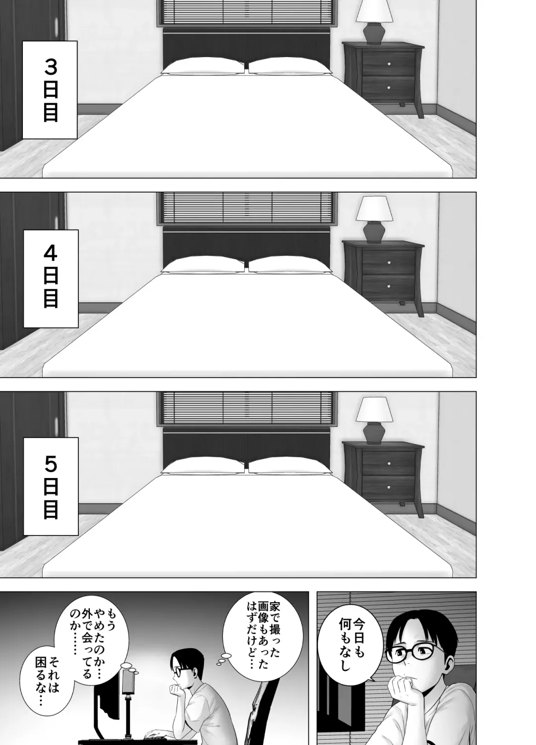 [Yamakumo] Mudai no Document Fhentai - Page 18